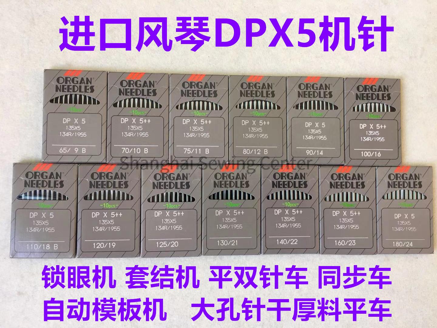 Sewing Zigzag - Orgel DPX5++ DP*5++ dp*5 Naalden Knoopsgat